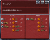 モスクワ攻防戦結果