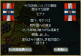 モデナ併合