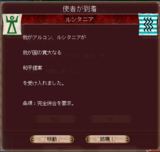 ルシタニア併合