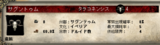 サグントゥム・データ