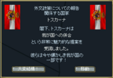トスカーナ併合