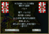 パルマ併合
