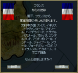 フランスからの同盟要請