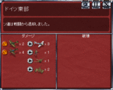 ベルリン航空戦結果