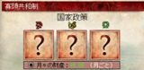 寡頭共和制国家政策