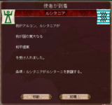 第1次ルシタニア戦終結