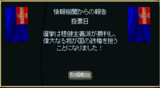 選挙結果