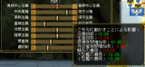 内政スライダ