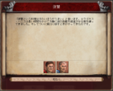 復讐の始まり